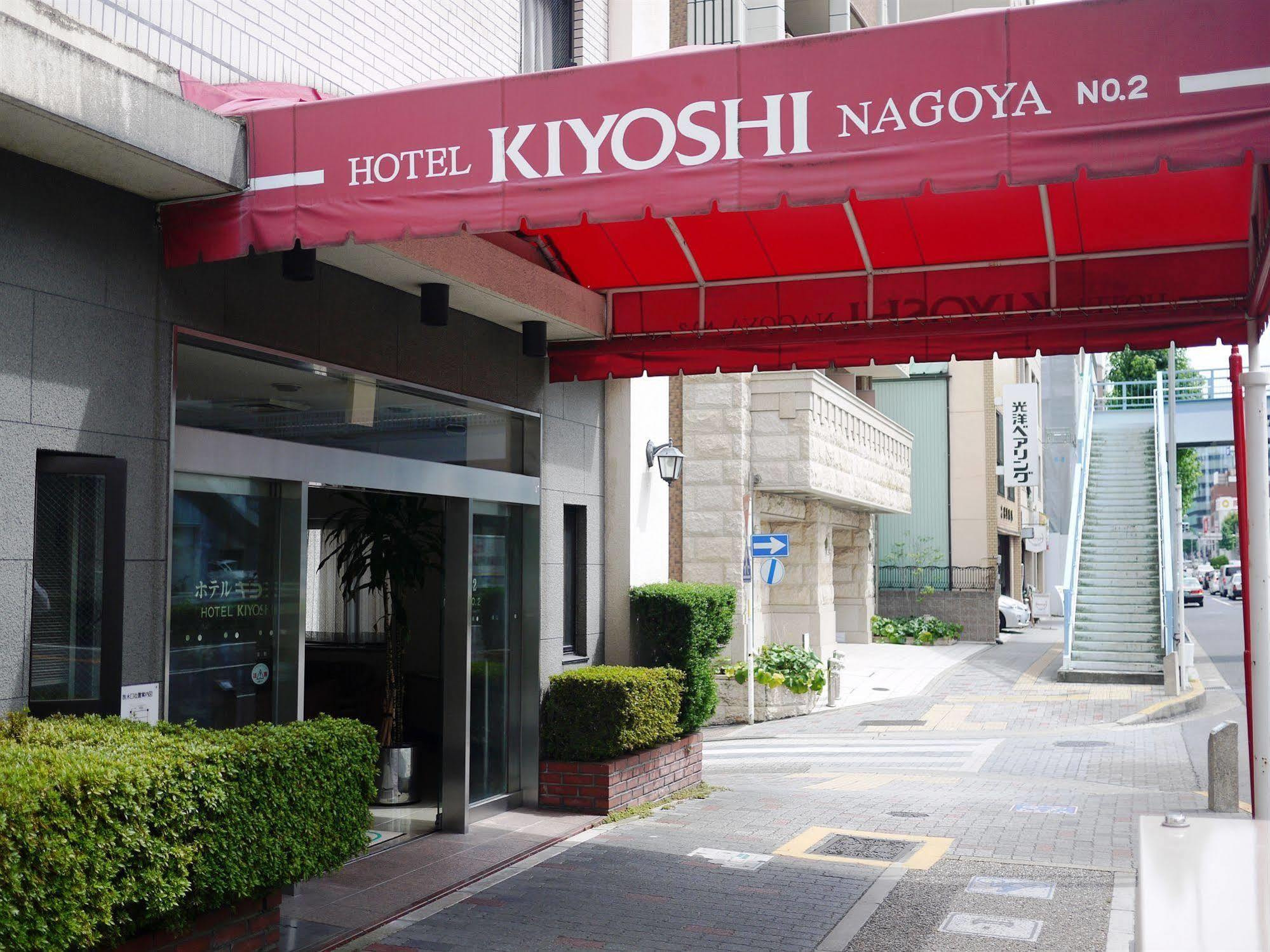 Hotel Kiyoshi Ναγκόγια Εξωτερικό φωτογραφία